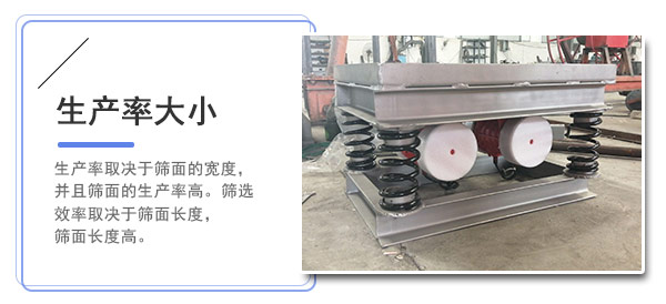 三维振动平台生产率大小的因素展示图