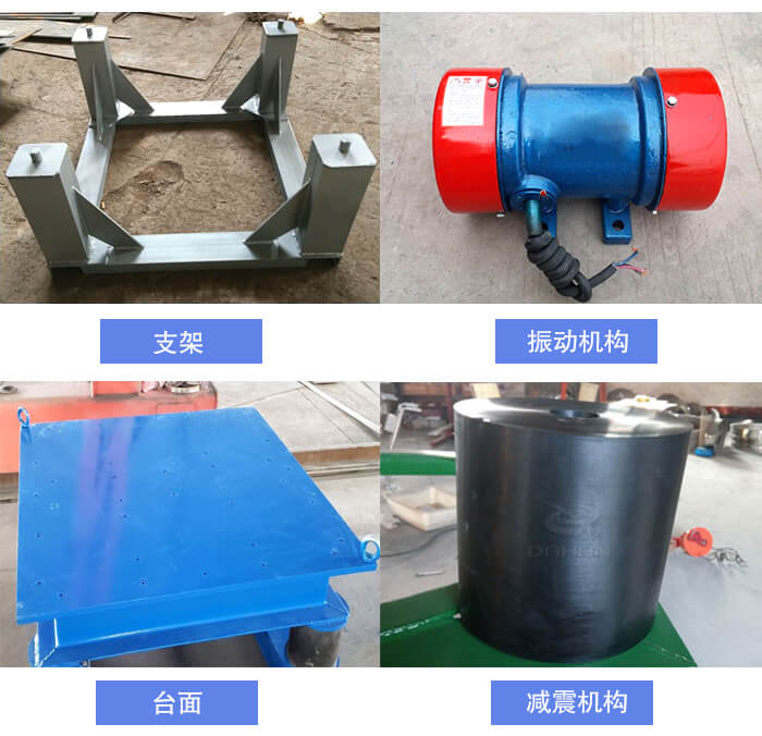 三维振动平台结构展示图