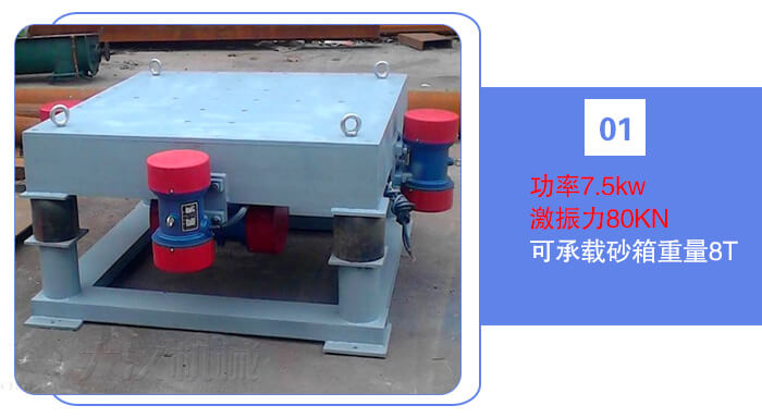 三维振动平台的基本参数介绍