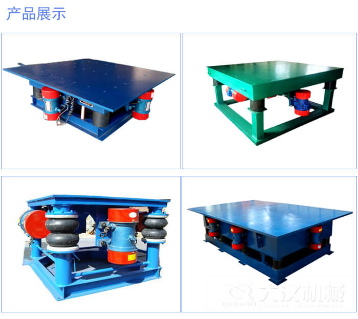 不同的高度，宽度的三维振动平台展示图