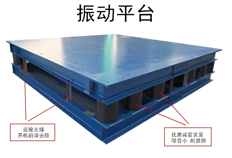 振动平台工作原理